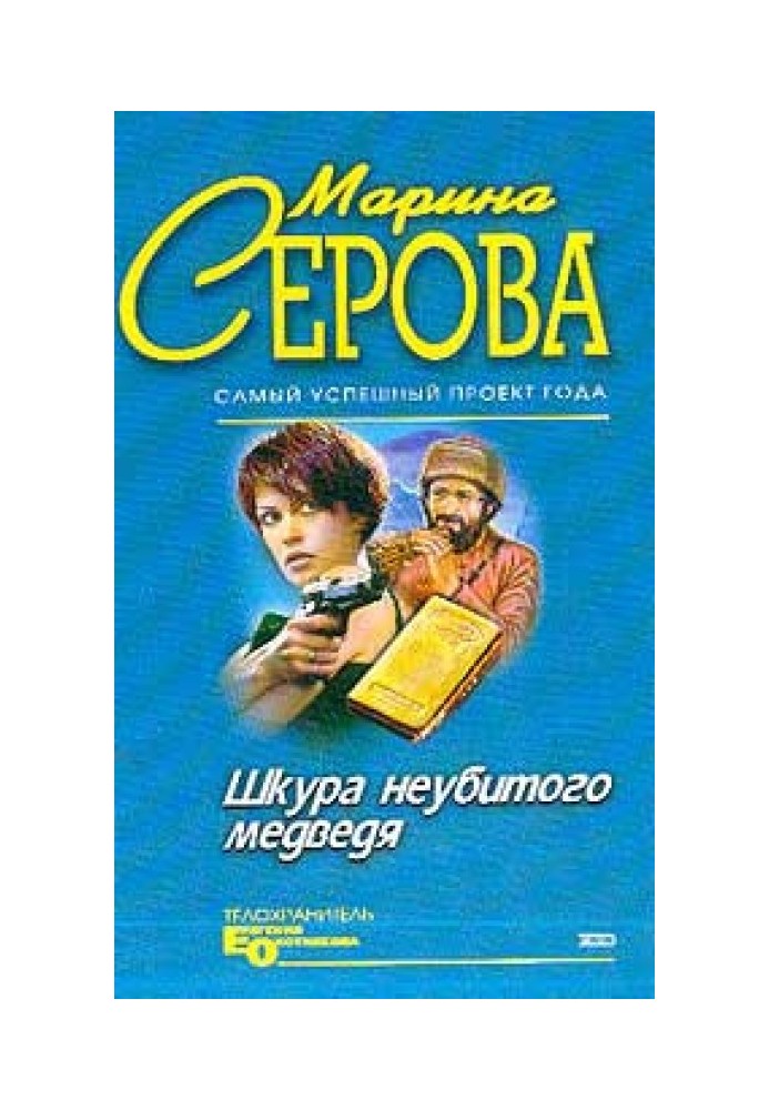Book Absolution