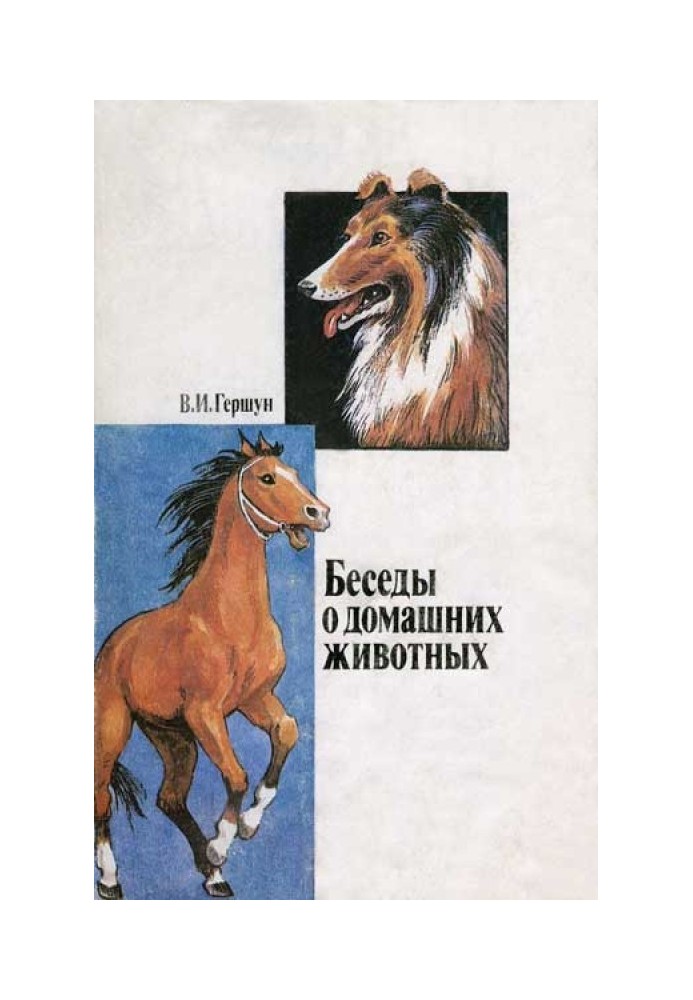 Book Those who love us more than themselves