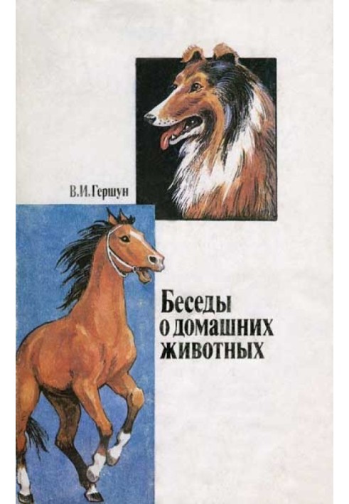 Book Those who love us more than themselves