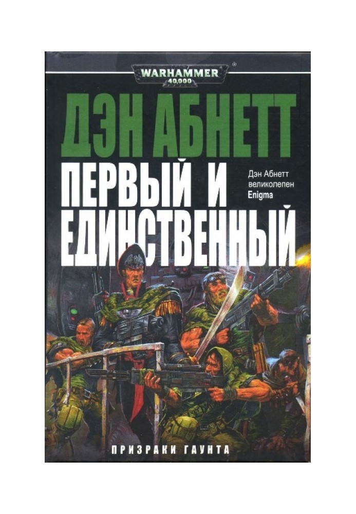 Book First and Only