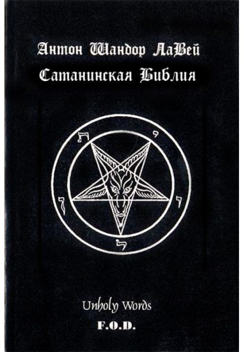 Book satanic bible