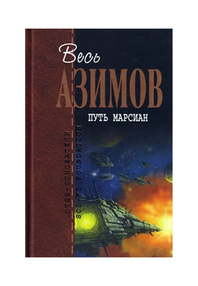 Книга Маленька людина в тунелі