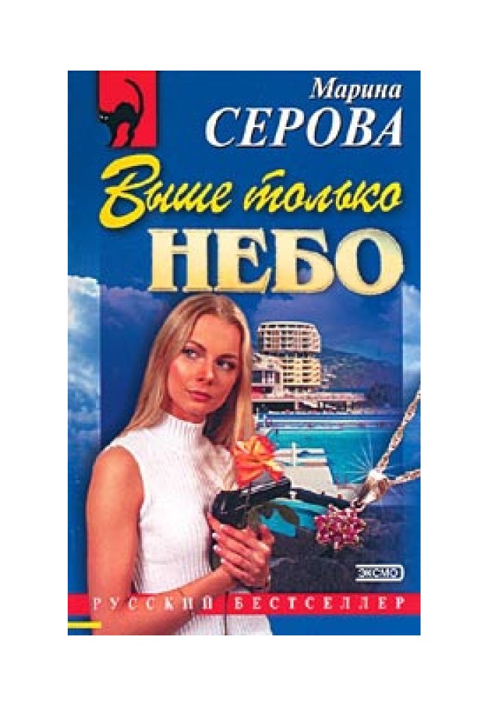 Book Above is only the sky
