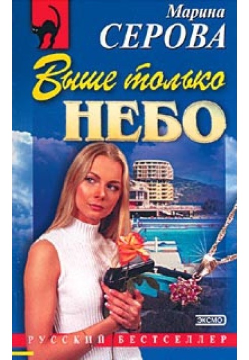 Book Above is only the sky