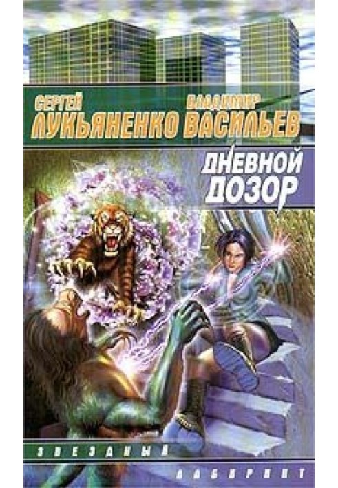 Book Day Watch