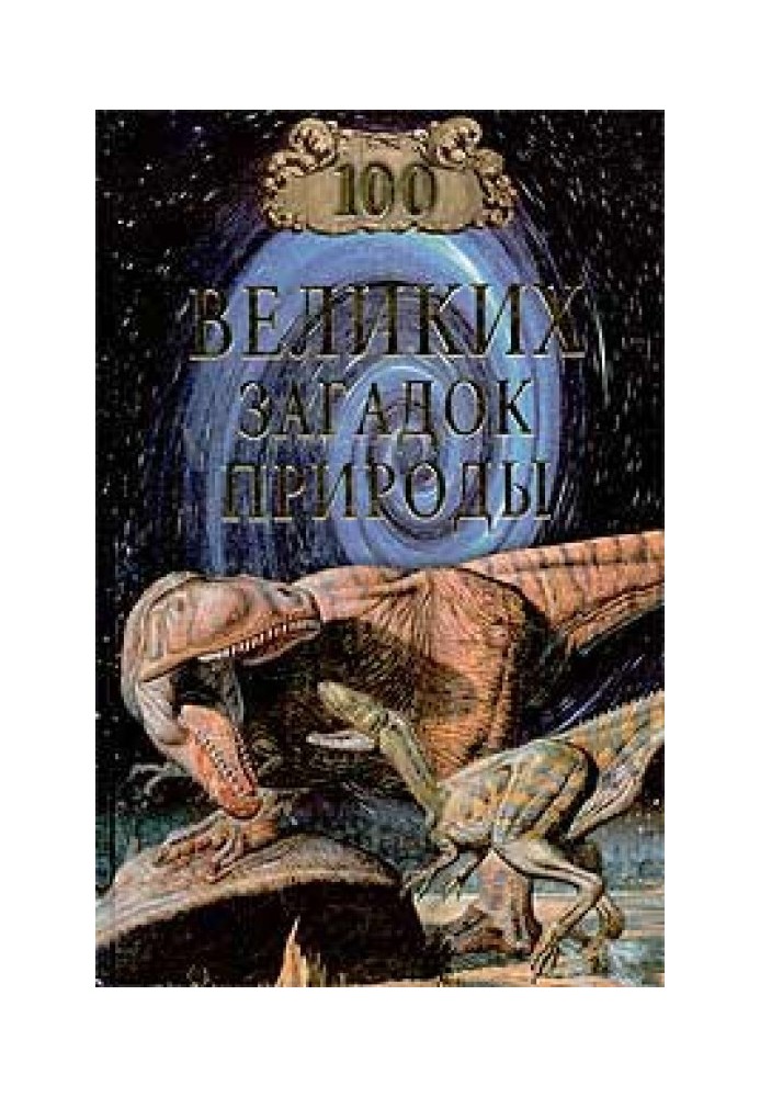 Book 100 great mysteries of nature