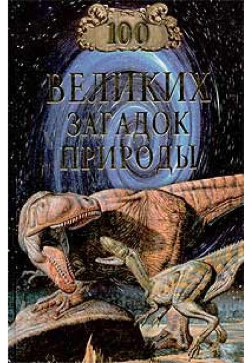 Book 100 great mysteries of nature