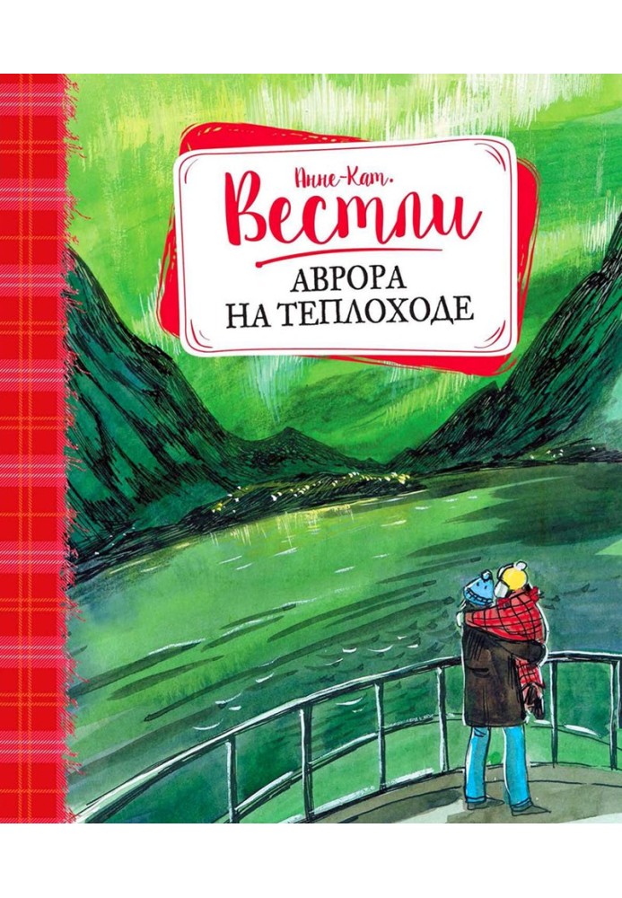 Book Aurora by boat