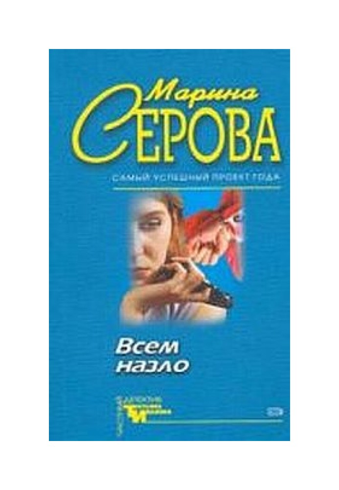 Book Long journey