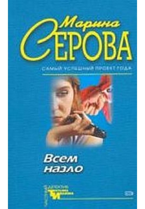 Book Long journey