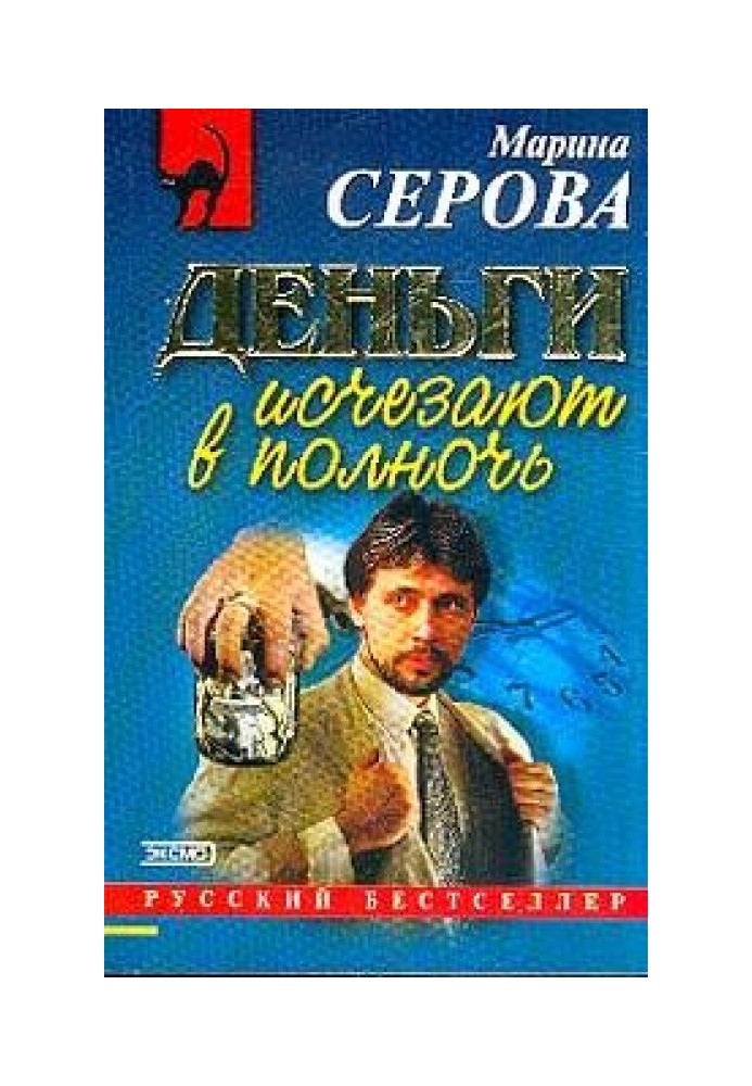 Book Money disappears at midnight
