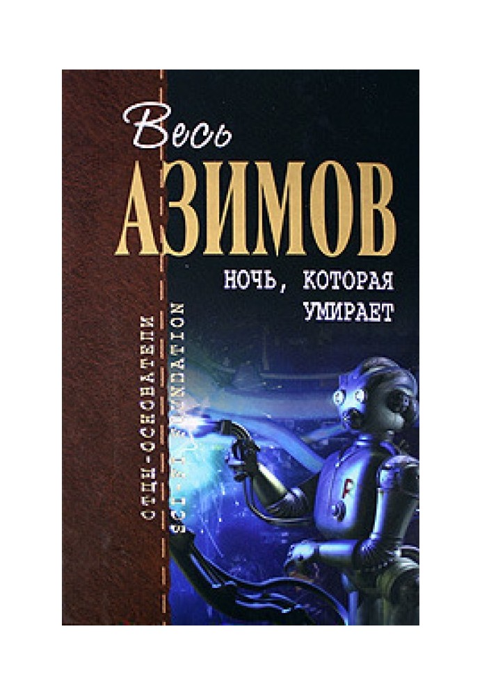 Книга Я буду ни при чём