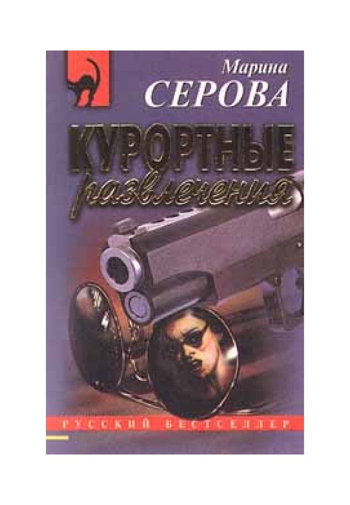 Книга Загнанная в угол