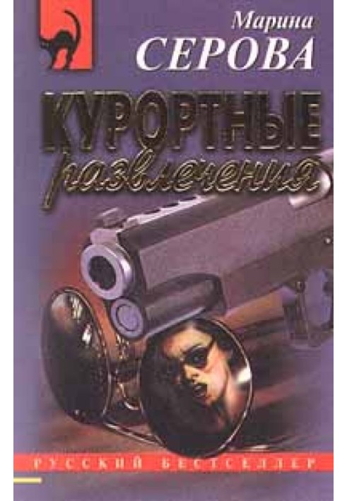 Книга Загнанная в угол