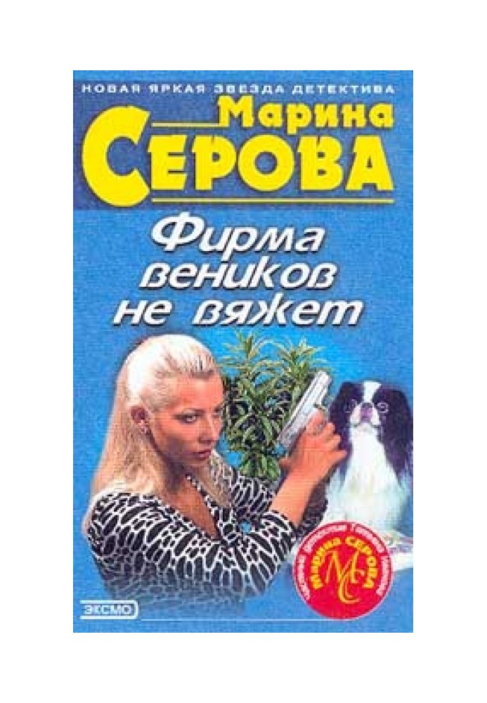 Книга Интрижка с сюрпризом