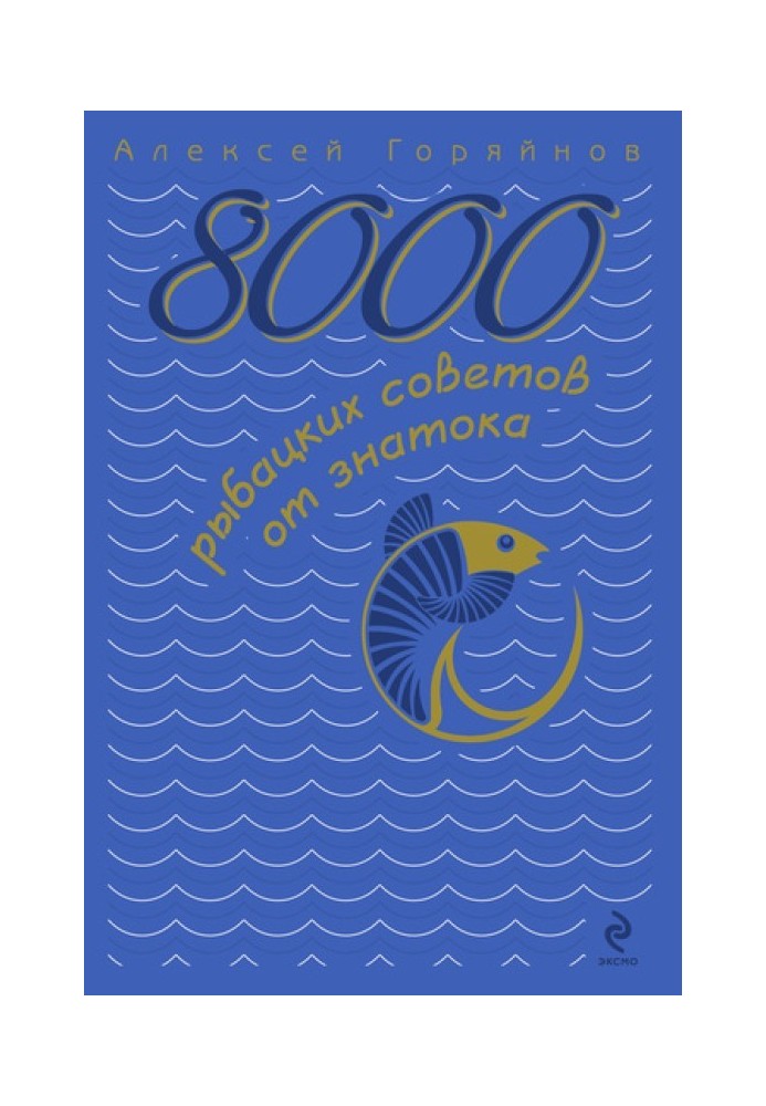 Book 8000 fishing tips from an expert