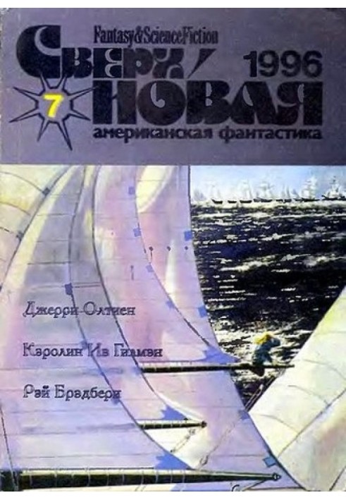 Книга «Лафайет», прощай!