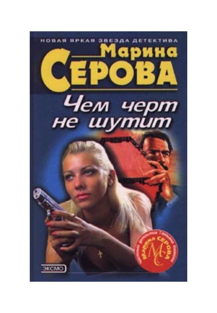 Книга Дурацкая история