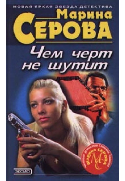 Книга Дурацкая история