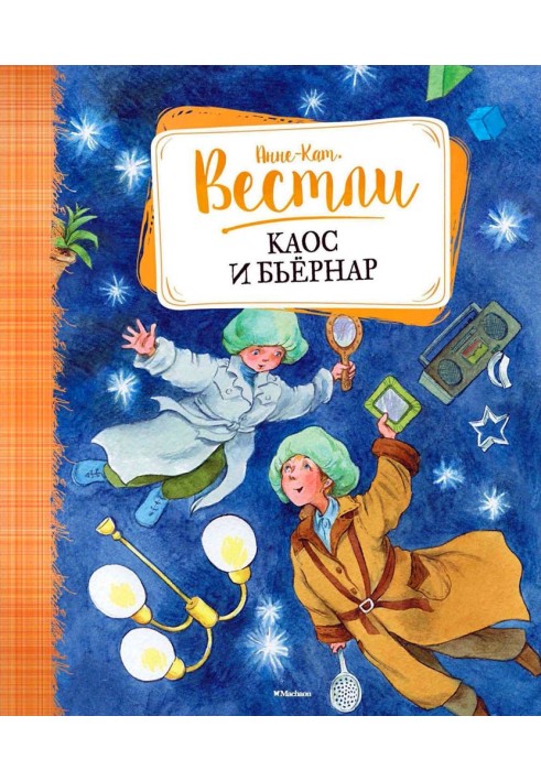 Book Kaos and Bjornar