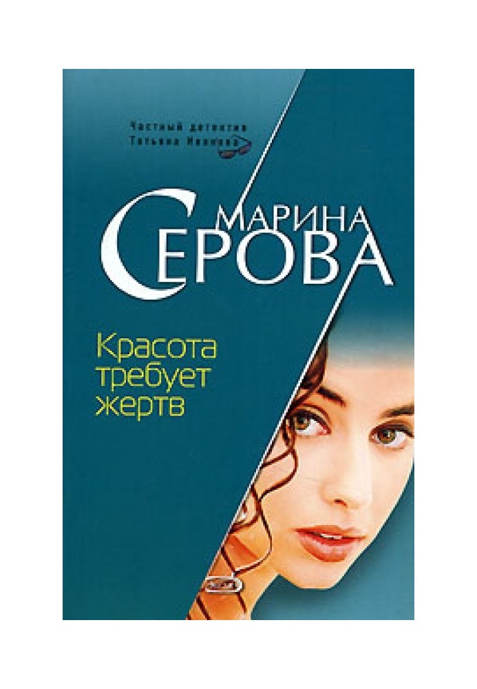 Book Beauty requires sacrifice