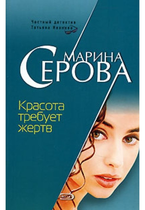 Book Beauty requires sacrifice