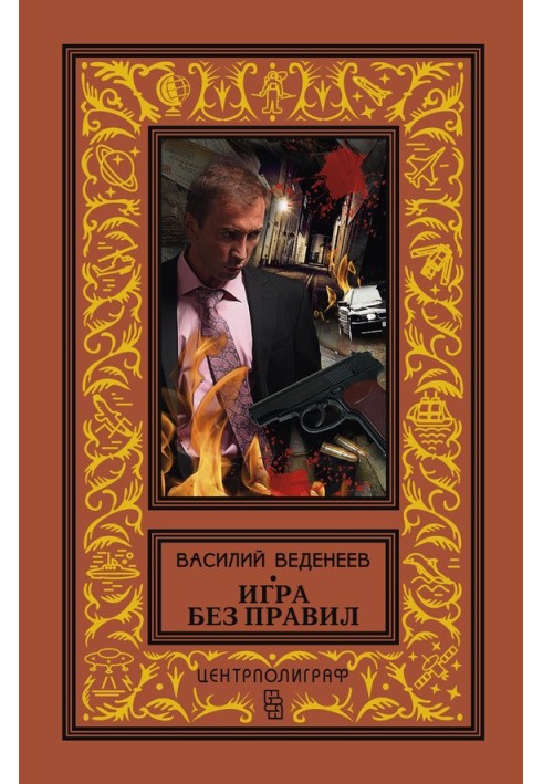 Book Game without rules