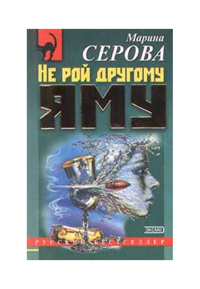 Книга Киндер-сюрприз с героином