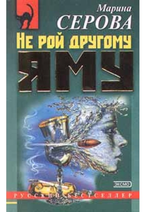 Книга Киндер-сюрприз с героином