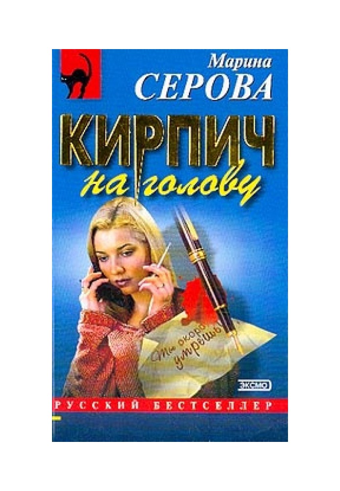 Book Brick on your head