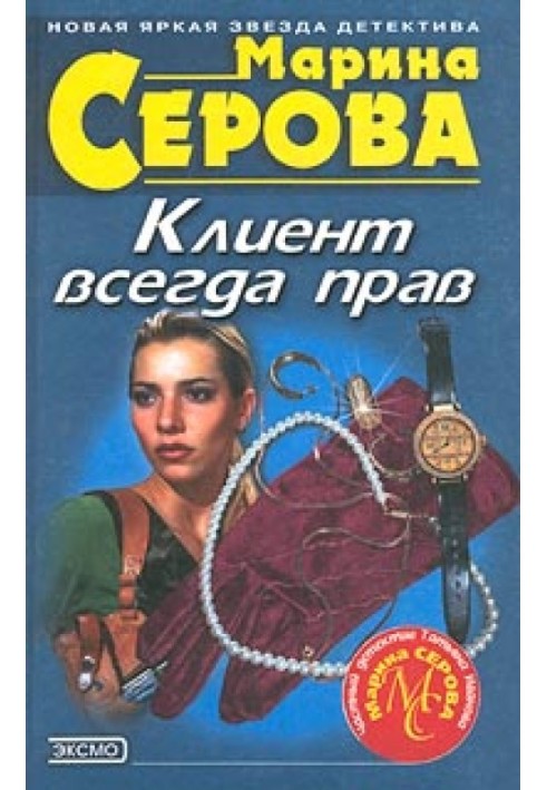 Книга Моя маленькая слабость