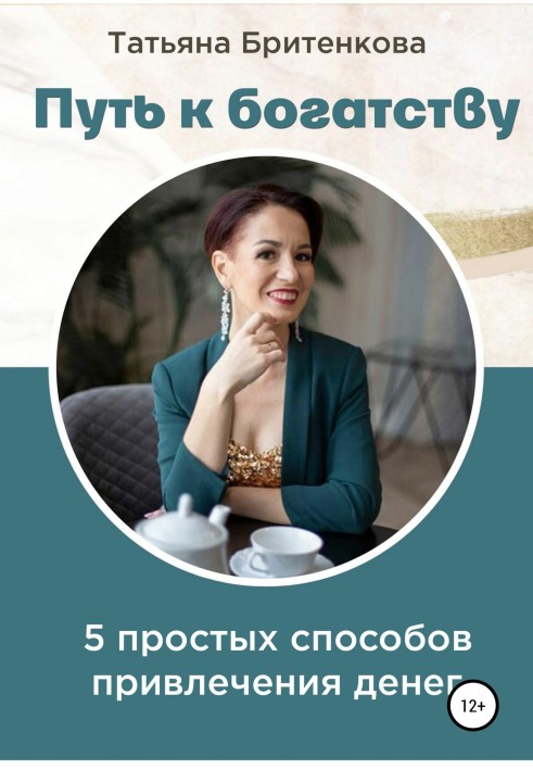 Book Way to Wealth