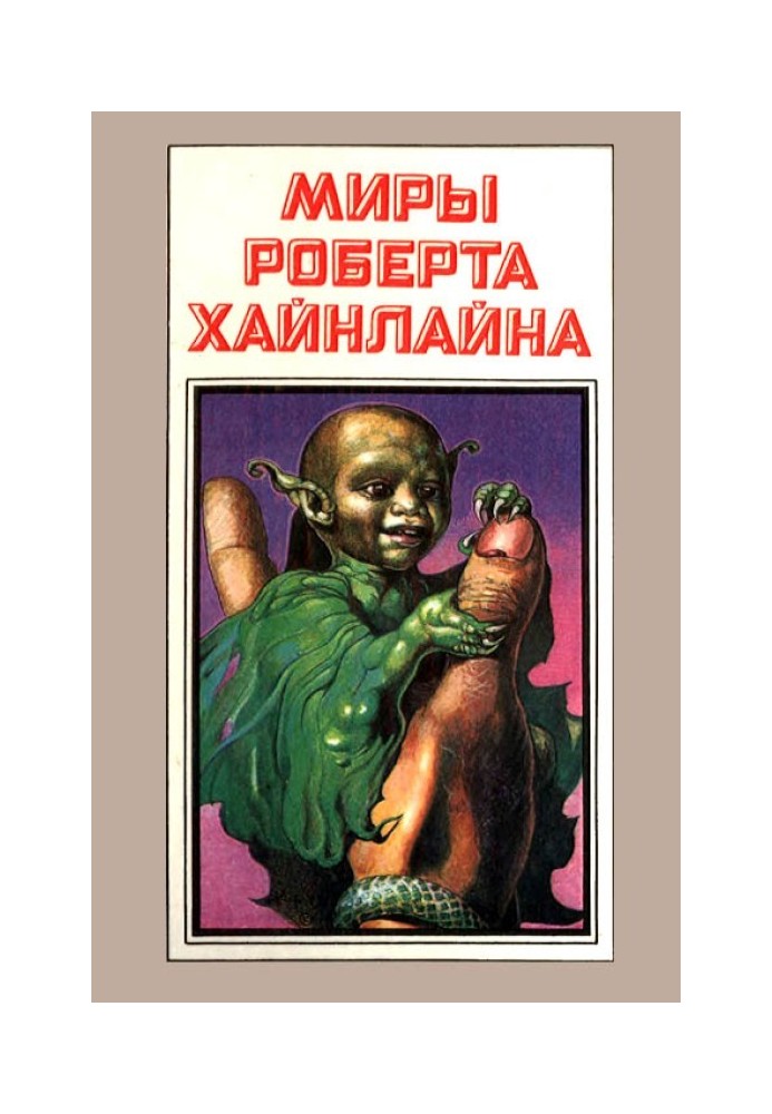 Book Martian Podcane. Space Patrol. Book 6