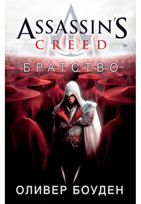 Book Assassin's Creed. Brotherhood