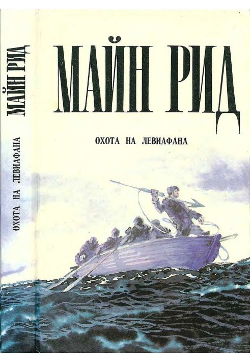 Book Hunting for Leviathan. Missing sister. Boys in the north. Water through the forest.