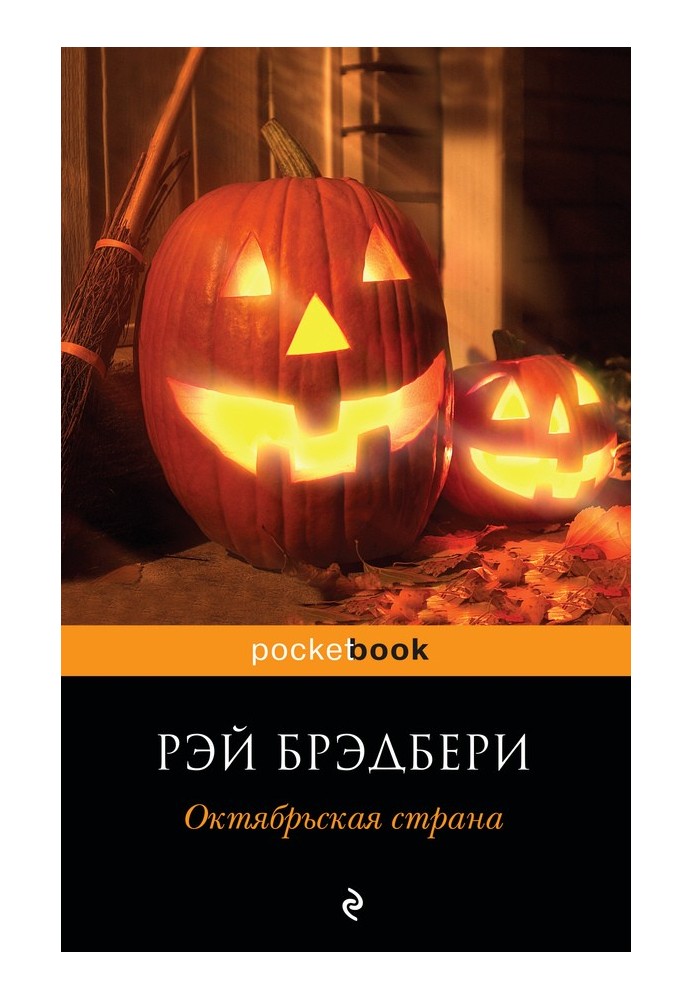 Книга Жовтнева країна