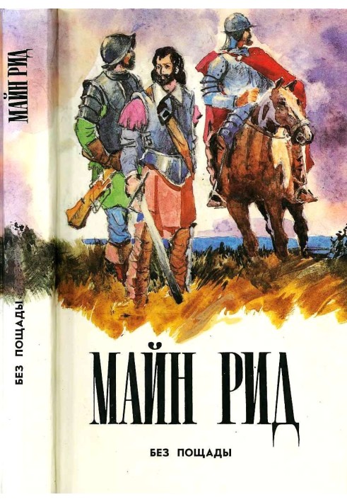 Book Without mercy