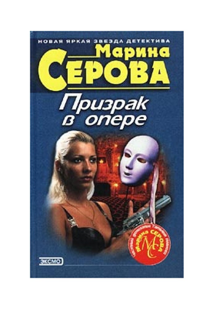 Книга От судьбы не уйдешь