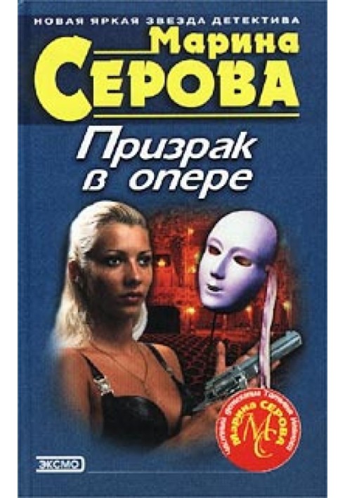 Книга От судьбы не уйдешь