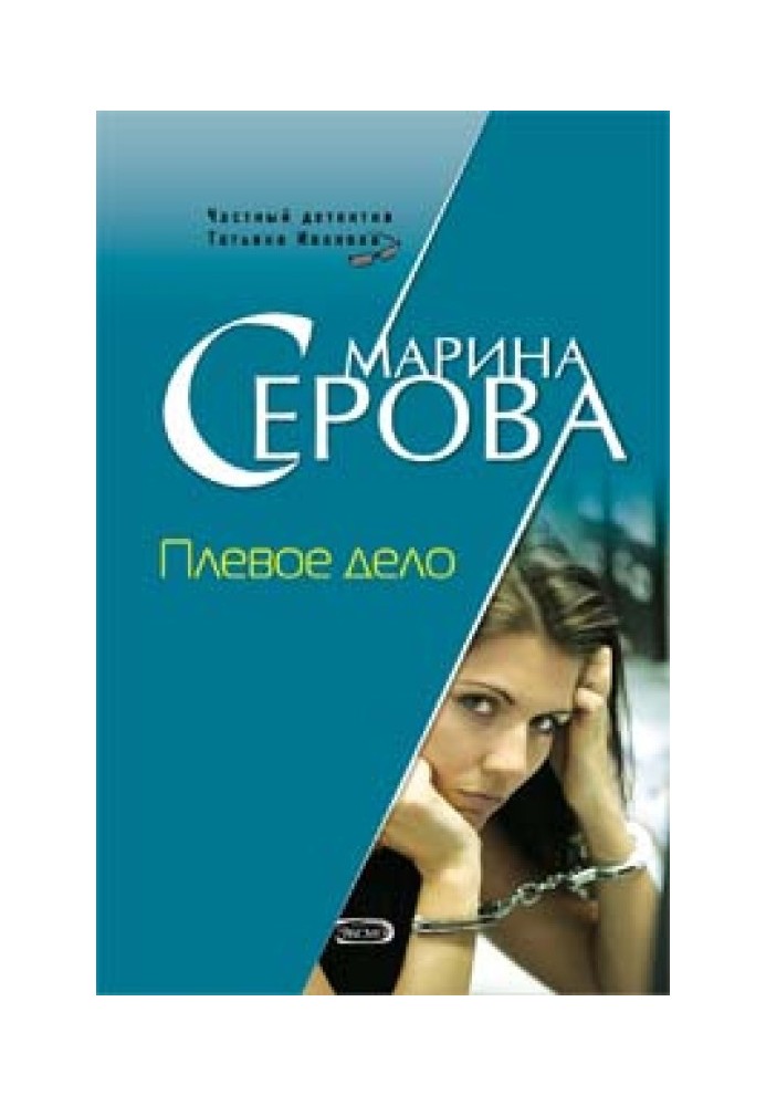 Book No big deal