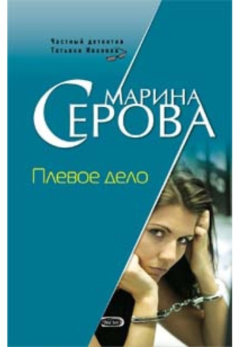 Book No big deal