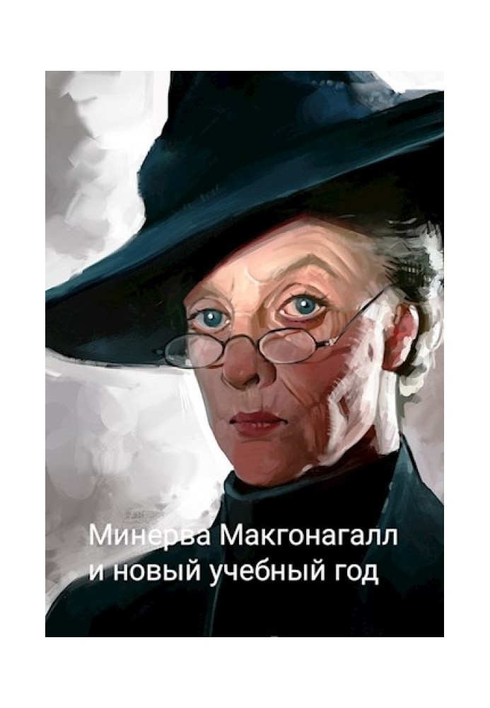 Book Minerva McGonagall and the new school year