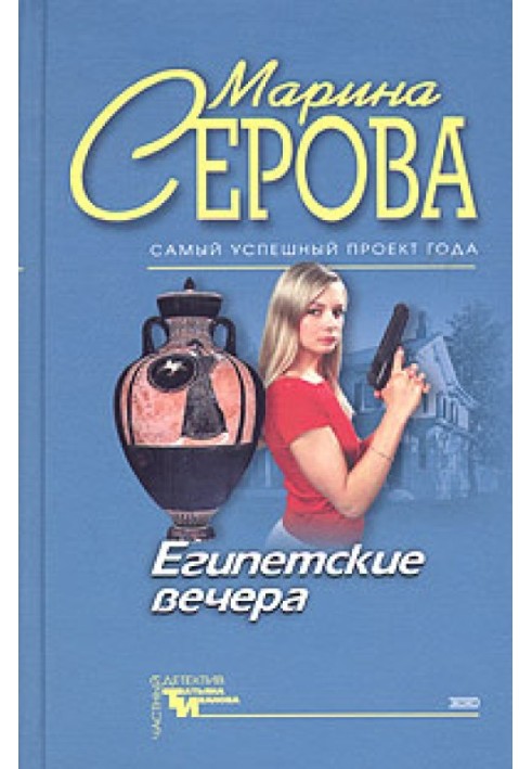 Book Fish in troubled water