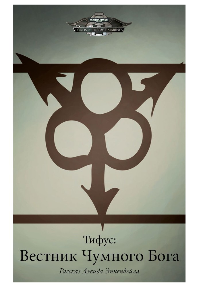 Book Typhus: Herald of the Plague God
