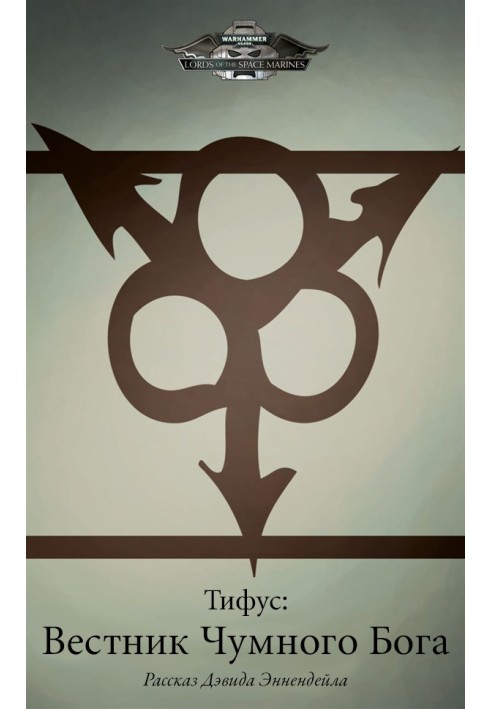 Book Typhus: Herald of the Plague God