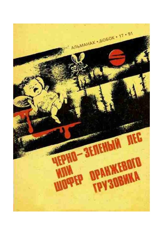 Книга Маточне молочко