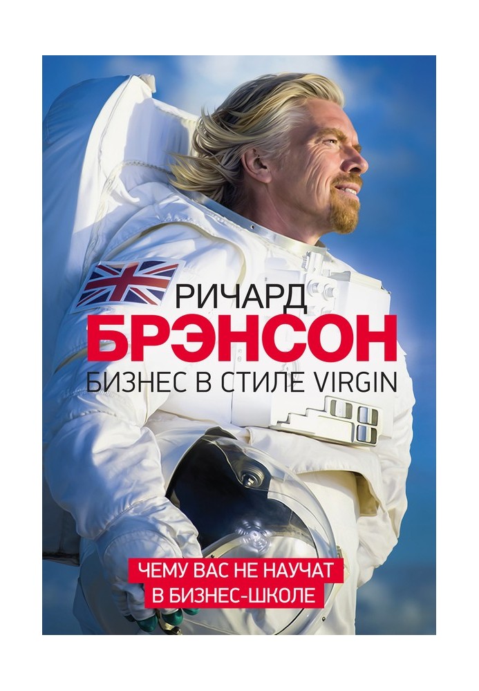 Book Business in the Virgin style. What they won't teach you in business school