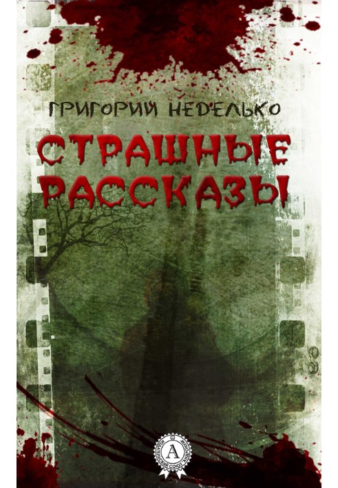 Book Scary stories