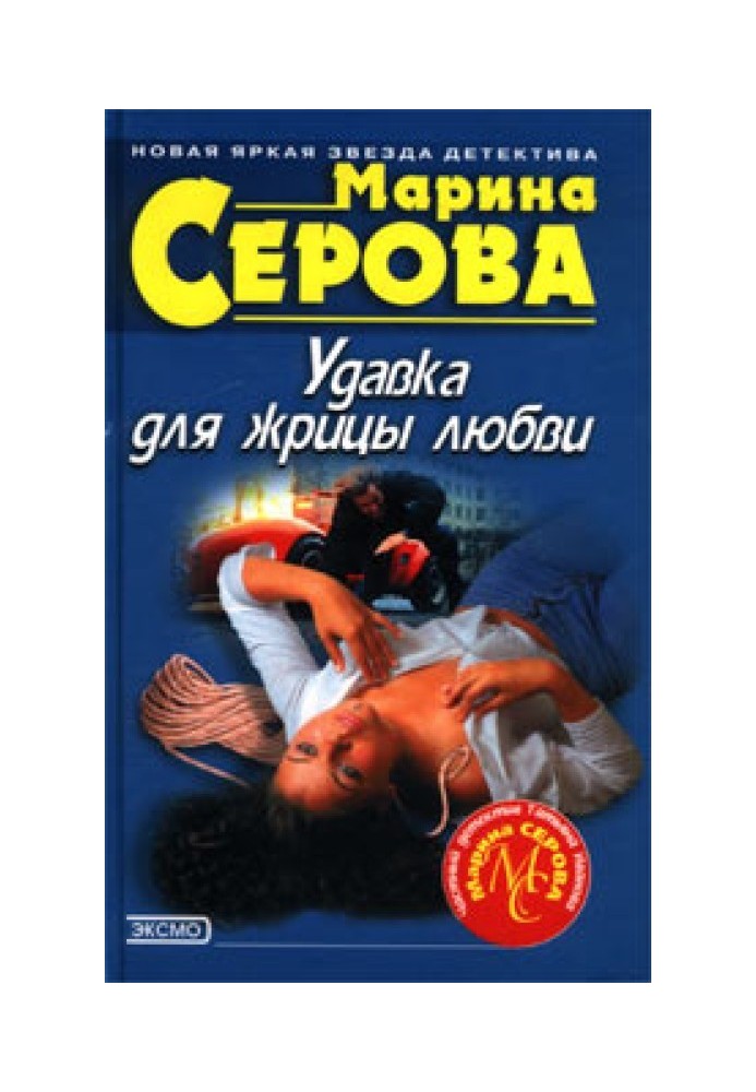 Книга Фатальна краса