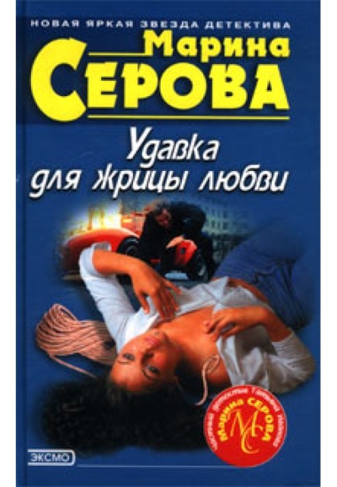 Книга Фатальна краса